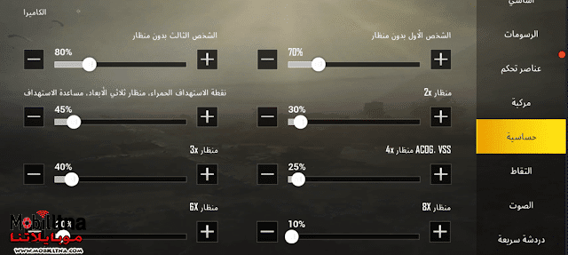 شرح طريقة تثبيت الايم والسلاح والسكوبات في ببجي موبايل 2026 بشكل صحيح 100% شرح طريقة تثبيت الايم والسلاح والسكوبات في ببجي موبايل 2026 بشكل صحيح 100%