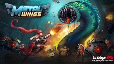 تحميل لعبة المحاربون الصلب Metal Wings APK 2026 للأندرويد والآيفون مجانًا أحدث اصدار Metal Wings Apk