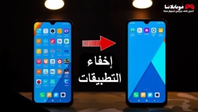 برنامج إخفاء التطبيقات في الهاتف وإخفاء نفسه بدون روت للاندرويد 2026 برنامج إخفاء التطبيقات في الهاتف
