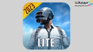 تحميل تحديث ببجي لايت 2026 أخر إصدار 0.28.0 Pubg mobile lite apk للاندرويد التحديث الجديد مجانا Pubg mobile lite apk