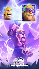 تحميل لعبة كلاش رويال Clash Royale مهكرة للاندرويد Apk أخر إصدار 2026 مجانا تحميل لعبة كلاش رويال Clash Royale مهكرة للاندرويد Apk أخر إصدار 2026 مجانا