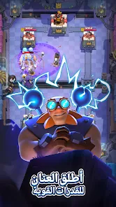 تحميل لعبة كلاش رويال Clash Royale مهكرة للاندرويد Apk أخر إصدار 2026 مجانا تحميل لعبة كلاش رويال Clash Royale مهكرة للاندرويد Apk أخر إصدار 2026 مجانا