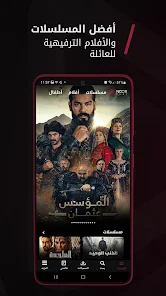 تحميل تطبيق نور بلاي Noor Play مهكر للاندرويد Apk أخر إصدار 2026 مجانا تحميل تطبيق نور بلاي Noor Play مهكر للاندرويد Apk أخر إصدار 2026 مجانا