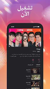 تحميل تطبيق GoTV Dramas TV Shows Movies لمشاهدة المسلسلات والافلام للاندرويد 2026 أخر إصدار مجانا تحميل تطبيق GoTV Dramas TV Shows Movies لمشاهدة المسلسلات والافلام للاندرويد 2026 أخر إصدار مجانا