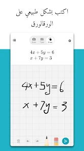 تحميل تطبيق Microsoft Math Solver لحل تمارين الرياضيات للاندرويد 2026 أخر إصدار مجانا تحميل تطبيق Microsoft Math Solver لحل تمارين الرياضيات للاندرويد 2026 أخر إصدار مجانا