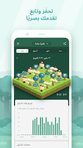 تحميل تطبيق حافظ على تركیزك Forest للاندرويد 2026 أخر إصدار مجانا تحميل تطبيق حافظ على تركیزك Forest للاندرويد 2026 أخر إصدار مجانا