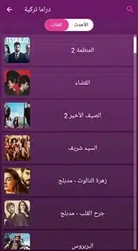 تحميل تطبيق سيمو دراما Simo Drama مهكر للاندرويد Apk أخر إصدار 2026 مجانا تحميل تطبيق سيمو دراما Simo Drama مهكر للاندرويد Apk أخر إصدار 2026 مجانا