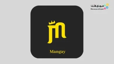 تحميل تطبيق مانجاي Mangay Apk لمشاهدة المانجا والأنمي للاندرويد أخر إصدار 2026 مجانا Mangay Apk