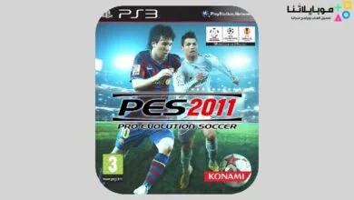تحميل بيس 11 مود 26 للاندرويد Pes 2011 Mod 2026 Apk مجانا Pes 2011 Mod 2023