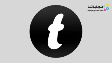 تحميل تطبيق tester.ma مهكر للاندرويد Apk أخر إصدار 2026 مجانا tester.ma-apk