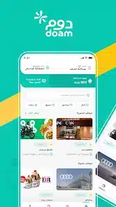 تحميل تطبيق دوم Doam السعودي وزارة الموارد البشرية والتنمية الاجتماعية للاندرويد 2026 أخر إصدار مجانا تحميل تطبيق دوم Doam السعودي وزارة الموارد البشرية والتنمية الاجتماعية للاندرويد 2026 أخر إصدار مجانا