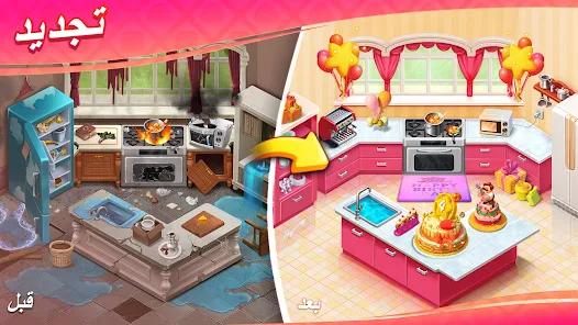 تحميل لعبة Matchington Mansion مهكرة للاندرويد Apk أخر إصدار 2026 مجانا تحميل لعبة Matchington Mansion مهكرة للاندرويد Apk أخر إصدار 2026 مجانا