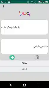 تحميل برنامج ترجمة فرانكو بالعربي Franco To Arabic للاندرويد 2026 أخر إصدار مجانا تحميل برنامج ترجمة فرانكو بالعربي Franco To Arabic للاندرويد 2026 أخر إصدار مجانا