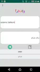 تحميل برنامج ترجمة فرانكو بالعربي Franco To Arabic للاندرويد 2026 أخر إصدار مجانا تحميل برنامج ترجمة فرانكو بالعربي Franco To Arabic للاندرويد 2026 أخر إصدار مجانا