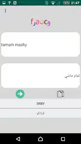 تحميل برنامج ترجمة فرانكو بالعربي Franco To Arabic للاندرويد 2026 أخر إصدار مجانا تحميل برنامج ترجمة فرانكو بالعربي Franco To Arabic للاندرويد 2026 أخر إصدار مجانا