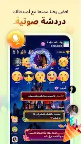 تحميل تطبيق يلا Yalla Apk للدردشة الصوتية للاندرويد 2026 أخر إصدار مجانا تحميل تطبيق يلا Yalla Apk للدردشة الصوتية للاندرويد 2026 أخر إصدار مجانا
