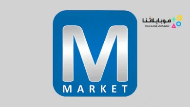 تحميل تطبيق Mobilism لتحميل العاب و تطبيقات مهكرة 2026 للاندرويد مجانا تحميل-تطبيق-Mobilism