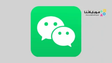 تنزيل تطبيق وي شات WeChat Apk الصيني للاندرويد 2026 أخر إصدار مجانا تحميل تطبيق وي شات WeChat