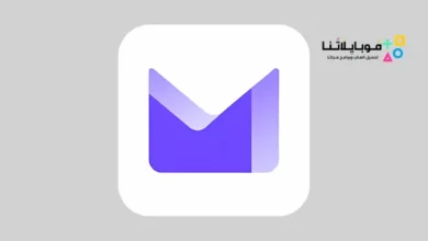 تحميل تطبيق بروتون ميل Proton Mail مهكر للاندرويد Apk أخر إصدار 2026 مجاناً تطبيق بروتون ميل Proton Mail