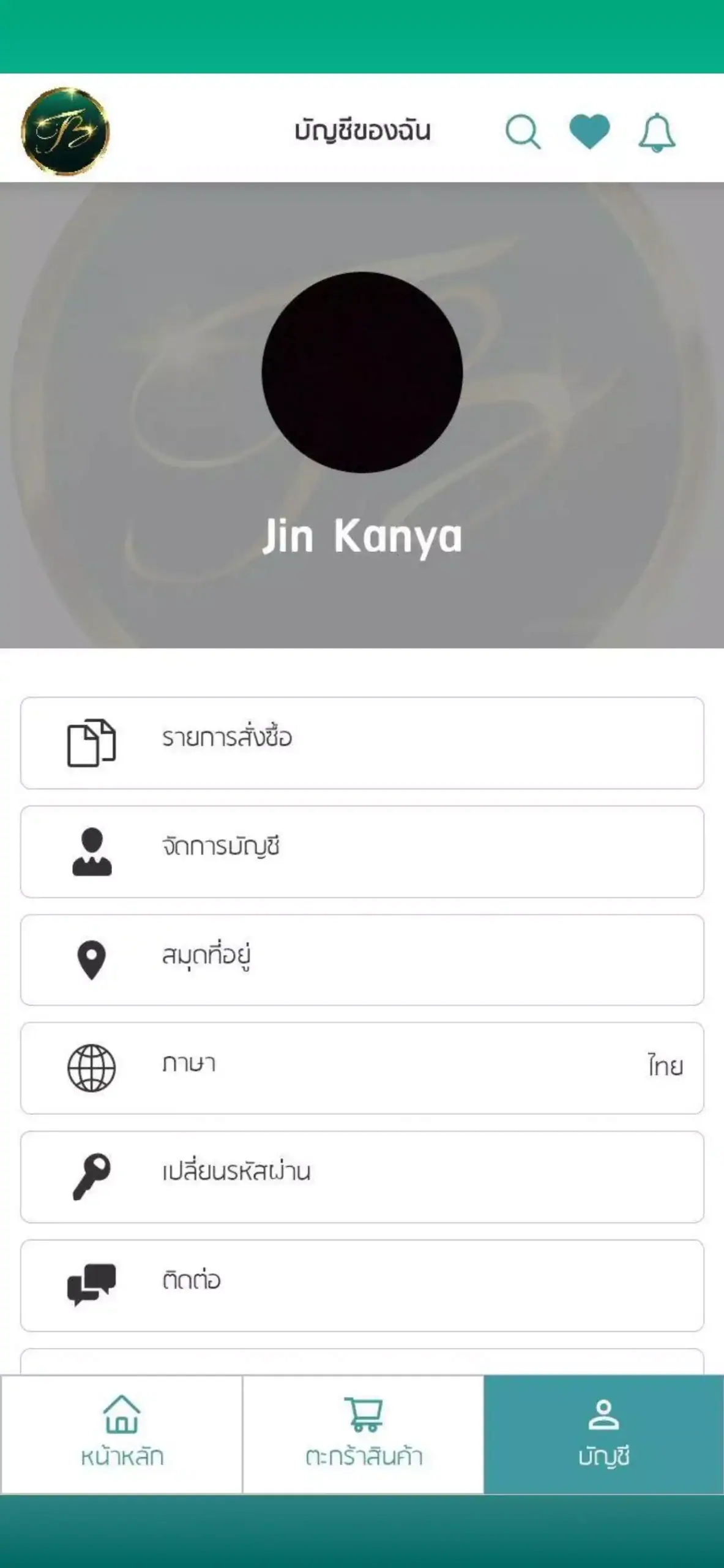 تحميل تطبيق Tb Shop Apk للتسوق الالكتروني للاندرويد 2026 أخر إصدار مجانا تحميل تطبيق Tb Shop Apk للتسوق الالكتروني للاندرويد 2026 أخر إصدار مجانا