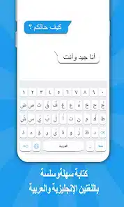 تحميل برنامج Clavier Arabe كيبورد عربي للاندرويد 2026 أخر إصدار مجانا تحميل برنامج Clavier Arabe كيبورد عربي للاندرويد 2026 أخر إصدار مجانا