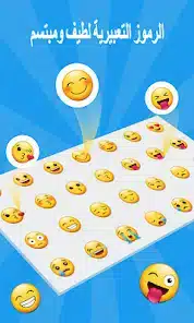 تحميل برنامج Clavier Arabe كيبورد عربي للاندرويد 2026 أخر إصدار مجانا تحميل برنامج Clavier Arabe كيبورد عربي للاندرويد 2026 أخر إصدار مجانا