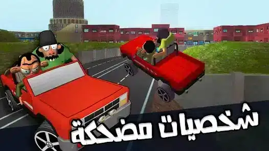 تحميل لعبة ملك التوصيل - عوض أبو شفة Apk للاندرويد 2026 أخر إصدار مجانا تحميل لعبة ملك التوصيل - عوض أبو شفة Apk للاندرويد 2026 أخر إصدار مجانا