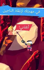 تحميل لعبة Hang Line هانج لاين مهكرة للاندرويد Apk أخر إصدار 2026 مجانا تحميل لعبة Hang Line هانج لاين مهكرة للاندرويد Apk أخر إصدار 2026 مجانا