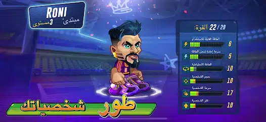 تحميل لعبة Basketball Arena مهكرة للاندرويد Apk أخر إصدار 2026 مجانا تحميل لعبة Basketball Arena مهكرة للاندرويد Apk أخر إصدار 2026 مجانا