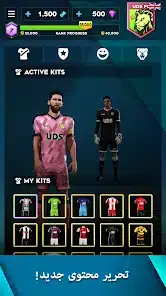 تحميل لعبة Ultimate Draft Soccer مهكرة للاندرويد Apk أخر إصدار 2026 مجانا تحميل لعبة Ultimate Draft Soccer مهكرة للاندرويد Apk أخر إصدار 2026 مجانا