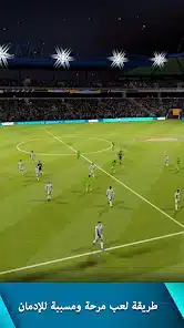 تحميل لعبة Ultimate Draft Soccer مهكرة للاندرويد Apk أخر إصدار 2026 مجانا تحميل لعبة Ultimate Draft Soccer مهكرة للاندرويد Apk أخر إصدار 2026 مجانا