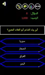 تحميل لعبة من سيربح المليون للاندرويد 2026 أخر إصدار مجانا تحميل لعبة من سيربح المليون للاندرويد 2026 أخر إصدار مجانا