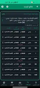 تحميل تطبيق مواعيد قطارات مصر Egypt Trains للاندرويد 2026 اخر اصدار مجانا تحميل تطبيق مواعيد قطارات مصر Egypt Trains للاندرويد 2026 اخر اصدار مجانا
