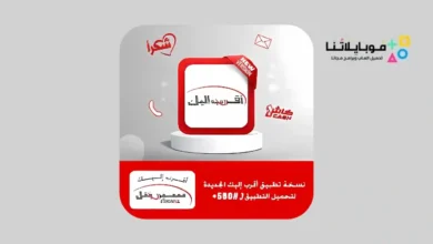 رمز تحميل تطبيق أقرب اليك سيريتل Syriatel التحديث الجديد 2026 رمز تحميل تطبيق أقرب اليك سيريتل