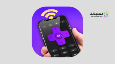 تحميل تطبيق ريموت رسيفر Roku Tv Remote مهكر للاندرويد Apk أخر إصدار 2026 مجانا Roku Tv Remote