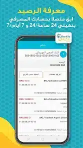 تحميل تطبيق بنكيلي Bankily للاندرويد 2026 أخر إصدار مجانا تحميل تطبيق بنكيلي Bankily للاندرويد 2026 أخر إصدار مجانا