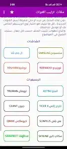 تحميل تطبيق تردد Taradod تردد قنوات النايل سات للاندرويد 2026 أخر إصدار مجانا تحميل تطبيق تردد Taradod تردد قنوات النايل سات للاندرويد 2026 أخر إصدار مجانا