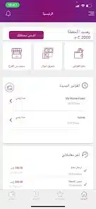 تحميل برنامج WE Pay EG وي باي للاندرويد 2026 أخر إصدار مجانا تحميل برنامج WE Pay EG وي باي للاندرويد 2026 أخر إصدار مجانا