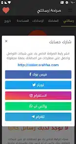 تحميل تطبيق صارحني الجديد srahha.com للاندرويد 2026 أخر إصدار مجانا تحميل تطبيق صارحني الجديد srahha.com للاندرويد 2026 أخر إصدار مجانا