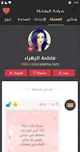 تحميل تطبيق صارحني الجديد srahha.com للاندرويد 2026 أخر إصدار مجانا تحميل تطبيق صارحني الجديد srahha.com للاندرويد 2026 أخر إصدار مجانا