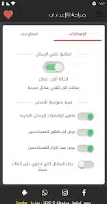 تحميل تطبيق صارحني الجديد srahha.com للاندرويد 2026 أخر إصدار مجانا تحميل تطبيق صارحني الجديد srahha.com للاندرويد 2026 أخر إصدار مجانا