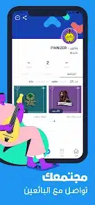 تحميل تطبيق سو ماتش SoMatch للدردشة مع الاصدقاء للاندرويد 2026 أخر إصدار مجانا تحميل تطبيق سو ماتش SoMatch للدردشة مع الاصدقاء للاندرويد 2026 أخر إصدار مجانا
