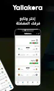 تحميل تطبيق يلا كورة Yallakora مهكر Apk بدون اعلانات للاندرويد 2026 أخر إصدار مجانا تحميل تطبيق يلا كورة Yallakora مهكر Apk بدون اعلانات للاندرويد 2026 أخر إصدار مجانا