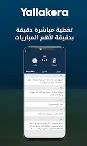 تحميل تطبيق يلا كورة Yallakora مهكر Apk بدون اعلانات للاندرويد 2026 أخر إصدار مجانا تحميل تطبيق يلا كورة Yallakora مهكر Apk بدون اعلانات للاندرويد 2026 أخر إصدار مجانا