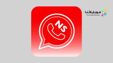 تحميل ان اس واتس اب NS WhatsApp للاندرويد 2026 أخر إصدار مجانا تحميل ان اس واتس اب NS WhatsApp