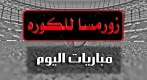 تطبيق thewormsworld مهكر