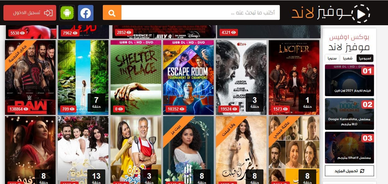 تحميل تطبيق موفيز لاند Movizland مهكر للاندرويد Apk أخر إصدار 2026 مجانا تحميل تطبيق موفيز لاند Movizland مهكر للاندرويد Apk أخر إصدار 2026 مجانا