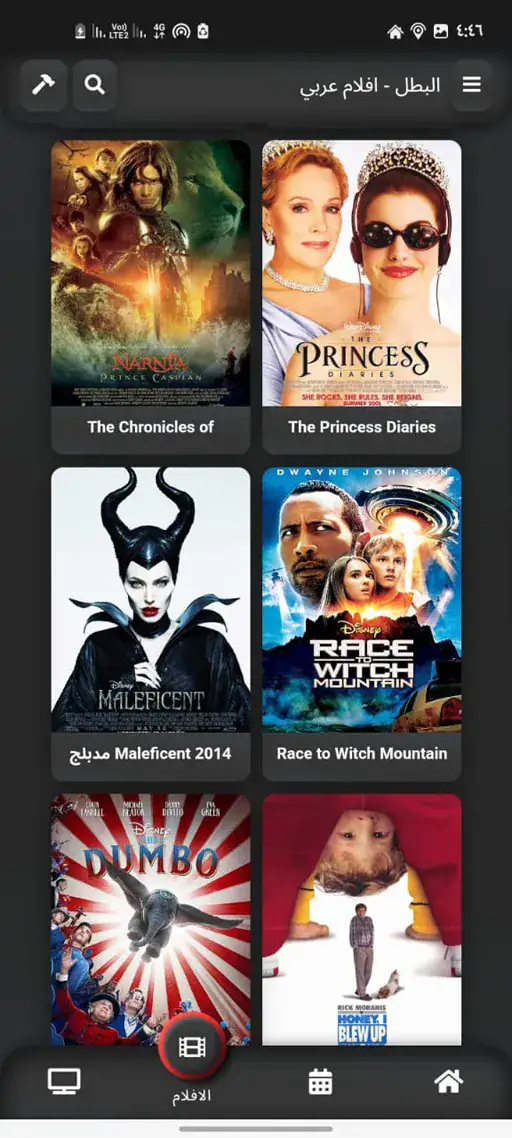 تحميل تطبيق البطل تيفي Elbatal Tv مهكر Apk بدون اعلانات للاندرويد أخر إصدار 2026 مجانا تحميل تطبيق البطل تيفي Elbatal Tv مهكر Apk بدون اعلانات للاندرويد أخر إصدار 2026 مجانا