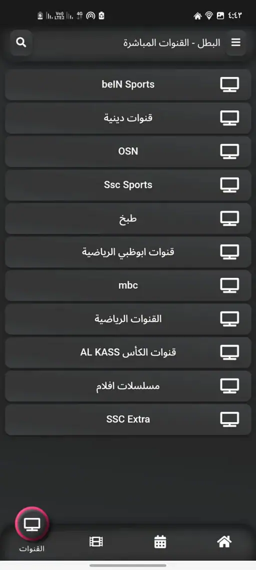 تحميل تطبيق البطل تيفي Elbatal Tv مهكر Apk بدون اعلانات للاندرويد أخر إصدار 2026 مجانا تحميل تطبيق البطل تيفي Elbatal Tv مهكر Apk بدون اعلانات للاندرويد أخر إصدار 2026 مجانا