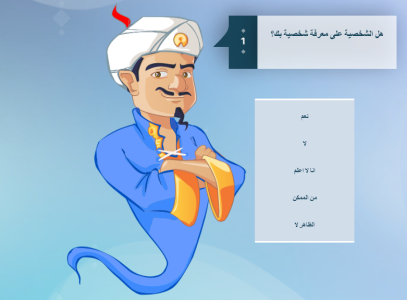 تحميل لعبة المارد الازرق اكيناتور Akinator VIP مهكرة للاندرويد Apk أخر إصدار 2026 مجانا تحميل لعبة المارد الازرق اكيناتور Akinator VIP مهكرة للاندرويد Apk أخر إصدار 2026 مجانا
